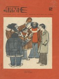 Niangi_1977_N2.pdf.jpg