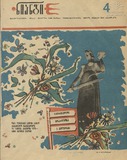 Niangi_1977_N4.pdf.jpg