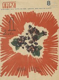 Niangi_1977_N8.pdf.jpg