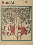 Niangi_1977_N10.pdf.jpg