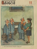 Niangi_1977_N11.pdf.jpg