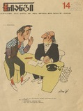 Niangi_1977_N14.pdf.jpg