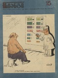 Niangi_1977_N15.pdf.jpg