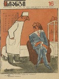 Niangi_1977_N16.pdf.jpg