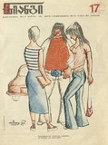 Niangi_1977_N17.pdf.jpg