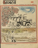 Niangi_1977_N18.pdf.jpg