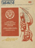 Niangi_1977_N19.pdf.jpg