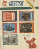 Niangi_1977_N20-21.pdf.jpg