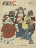 Niangi_1977_N24.pdf.jpg