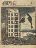 Niangi_1978_N1.pdf.jpg