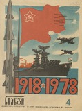 Niangi_1978_N4.pdf.jpg