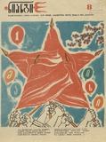 Niangi_1978_N8.pdf.jpg