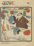 Niangi_1978_N9.pdf.jpg