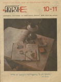 Niangi_1978_N10-11.pdf.jpg