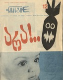 Niangi_1978_N12.pdf.jpg