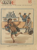 Niangi_1978_N15.pdf.jpg