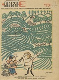 Niangi_1978_N17.pdf.jpg