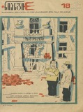 Niangi_1978_N18.pdf.jpg