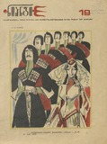 Niangi_1978_N19.pdf.jpg
