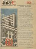 Niangi_1978_N23.pdf.jpg