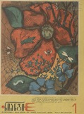 Niangi_1979_N1.pdf.jpg