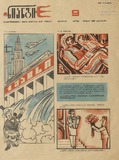 Niangi_1979_N9.pdf.jpg