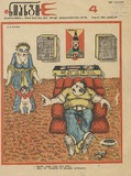 Niangi_1979_N4.pdf.jpg