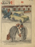 Niangi_1979_N8.pdf.jpg