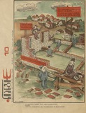 Niangi_1979_N10.pdf.jpg