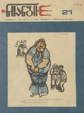 Niangi_1979_N21.pdf.jpg