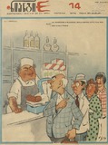 Niangi_1979_N14.pdf.jpg