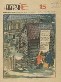 Niangi_1979_N15.pdf.jpg