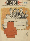 Niangi_1979_N23.pdf.jpg