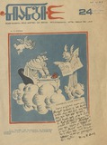 Niangi_1979_N24.pdf.jpg