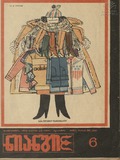 Niangi_1980_N6.pdf.jpg