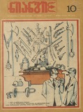 Niangi_1980_N10.pdf.jpg