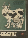 Niangi_1980_N12.pdf.jpg