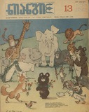 Niangi_1980_N13.pdf.jpg