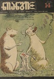 Niangi_1980_N14.pdf.jpg