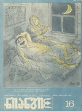 Niangi_1980_N16.pdf.jpg