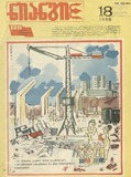 Niangi_1980_N18.pdf.jpg