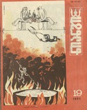 Niangi_1980_N19.pdf.jpg