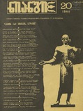 Niangi_1980_N20.pdf.jpg