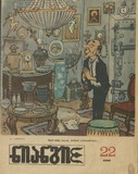 Niangi_1980_N22.pdf.jpg