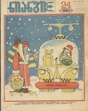 Niangi_1980_N24.pdf.jpg