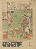 Niangi_1981_N1.pdf.jpg