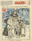 Niangi_1981_N3.pdf.jpg