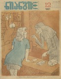 Niangi_1981_N12.pdf.jpg