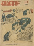 Niangi_1981_N13.pdf.jpg