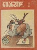 Niangi_1981_N5.pdf.jpg